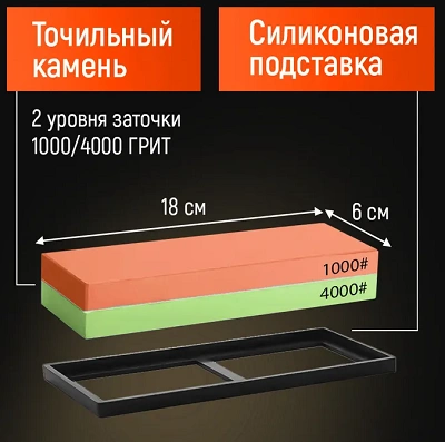 Камень точильный 1000/4000 фото 1
