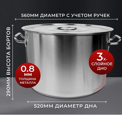 Котел/кастрюля 50л низкий 520х290мм фото 1